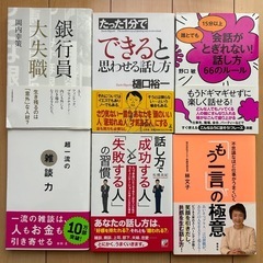 営業マン向け本
の画像