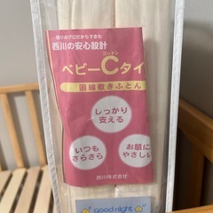 【2ヶ月ほど使用】ヤトミ ベビーベッド 西川　敷布団の画像