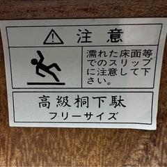 高級桐下駄　レディースの画像