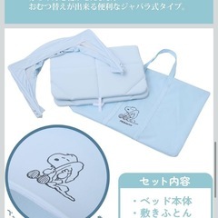スヌーピーコンパクトベッドの画像