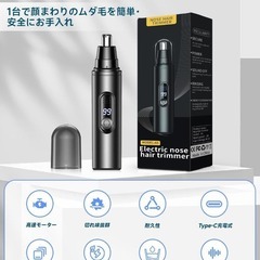 鼻毛カッター エチケットカッター 1台3役 眉毛 耳毛 多機能シェーバーの画像