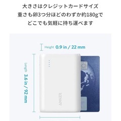 アンカーモバイルバッテリー　Anker PowerCore 10000 　白の画像