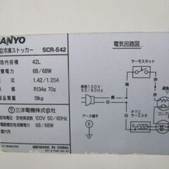 冷凍庫　冷凍ストッカー　サンヨー　42L【引き取り限定】の画像