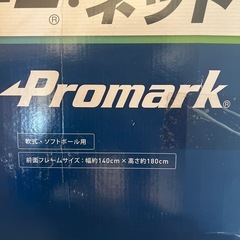 野球_バッティングネットの画像