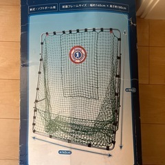 野球_バッティングネットの画像