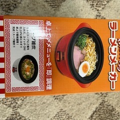 ラーメンメーカー　気軽にインスタントの画像