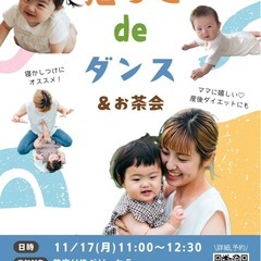 産後ママのリフレッシュに抱っこdeダンス🤱