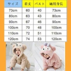 ダッフィー風 着ぐるみ コスチューム ロンパース 90cmの画像