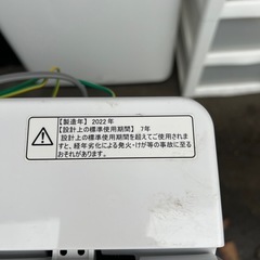 ハイセンス　洗濯機2022年製の画像