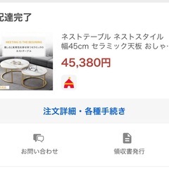 ネストテーブルの画像