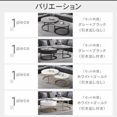 ネストテーブルの画像