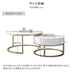 ネストテーブルの画像