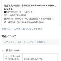 スマートテレビ32型　YouTube、Netflix、Amazonプライムビデオなど利用可能の画像