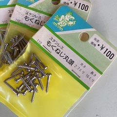 もくねじ丸頭　一箱まとめての画像