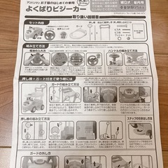 アンパンマン　よくばりベジーカーの画像
