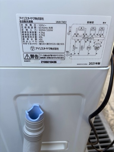 アイリスオーヤマ 縦型洗濯機 IAW-T451 4.5kg 2021年