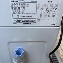 アイリスオーヤマ 縦型洗濯機 IAW-T451 4.5kg 2021年の画像