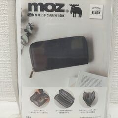 MOZ モズ 長財布 宝島社 ムック本付録 セブンイレブン限定 コンビニ限定 ブラック 新品未開封  251028-3Aの画像