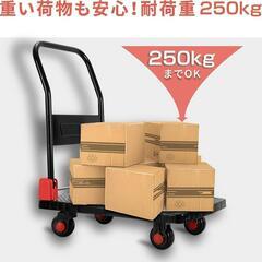 台車 折り畳み 軽量 耐荷重150-250kg 樹脂大天板 業務用の画像