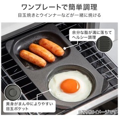 オーブントースターコンビプレートの画像