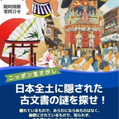 神社とお祭りに隠れた日本人の心をたどるミステリー