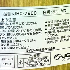 【タイガー】　業務用特選品　業務用電子ジャー〈炊きたて〉JHC-7200　ダブルヒーター方式で大量保温OK。■C-1553の画像