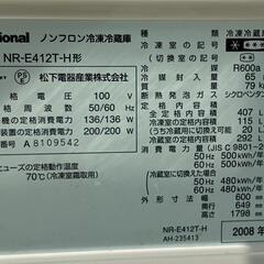 無料 5ドア 407L 冷凍冷蔵庫 National 2008年製 NR-E412T-H 宮前区の画像
