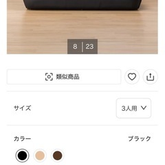  3人掛けソファの画像