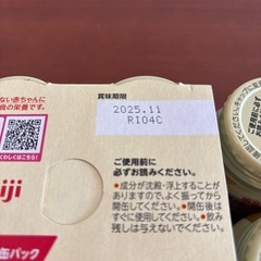 明治ほほえみ　らくらくミルク　120
の画像