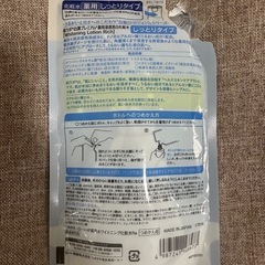 白潤　　美白化粧品　しっとりタイプ　詰め替え　新品未使用の画像