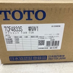 TOTO ウォシュレット　アプリコット型落ち未開封の画像