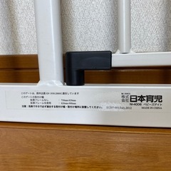 日本育児 ベビーズゲート　ホワイト 拡張フレーム付の画像