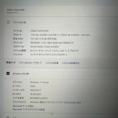 ノートパソコン　surfacepro8
の画像