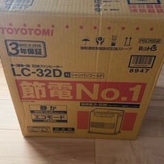 灯油ファンヒーターの画像