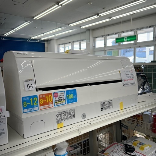 リユースのサカイ東金店 HITACHI エアコン 23年製 2.8kw TJ15754