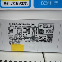 リユースのサカイ東金店 HITACHI エアコン 23年製 2.8kw TJ15754の画像