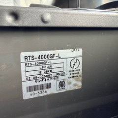 【美品】リンナイガスコンロ グリル付きの画像