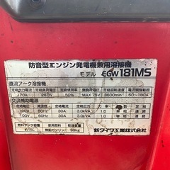 エンジン溶接機　の画像