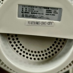 【訳あり】VERSOS 静音 扇風機 差し上げますの画像