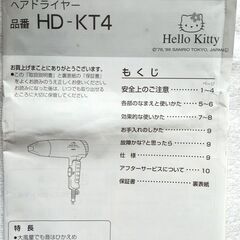 ﾍｱﾄﾞﾗｲﾔｰ(ﾊﾛｰｷﾃｨ)の画像