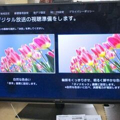 【訳あり】SHARP 50インチ液晶テレビ 2022年製 4T-C50DN2 ネット動画 倍速機能 50V型 AQUOS 札幌市北区屯田の画像
