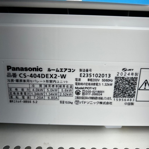 リユースのサカイ東金店 Panasonic エアコン 24年製 4.0kw TJ15755