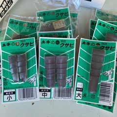 農耕用くさび　サイズいろいろの画像