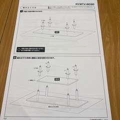 システムラックTV台(YAMAZEN)の画像