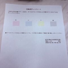 【❗️✨最新型✨❗️】brother（ブラザー）MFC-J4450N 複合機プリンター 稼働品📠✨の画像