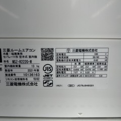 リユースのサカイ東金店 MITSUBISHI エアコン 21年製 2.2kw TJ15756の画像