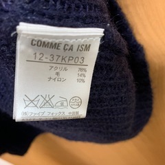 コムサセーターの画像