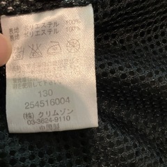 T&C ジャンパー130の画像