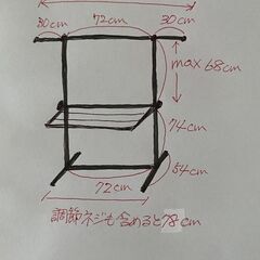 室内物干しの画像