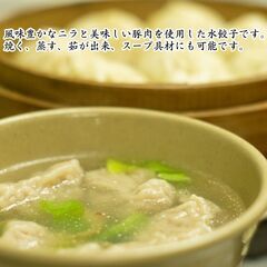 本格中華！！ニラ水餃子３０個入り！の画像